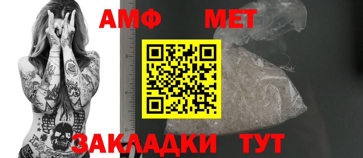 Amphetamine VHQ  Amphetamine  Губкин  Вход с VPN 
