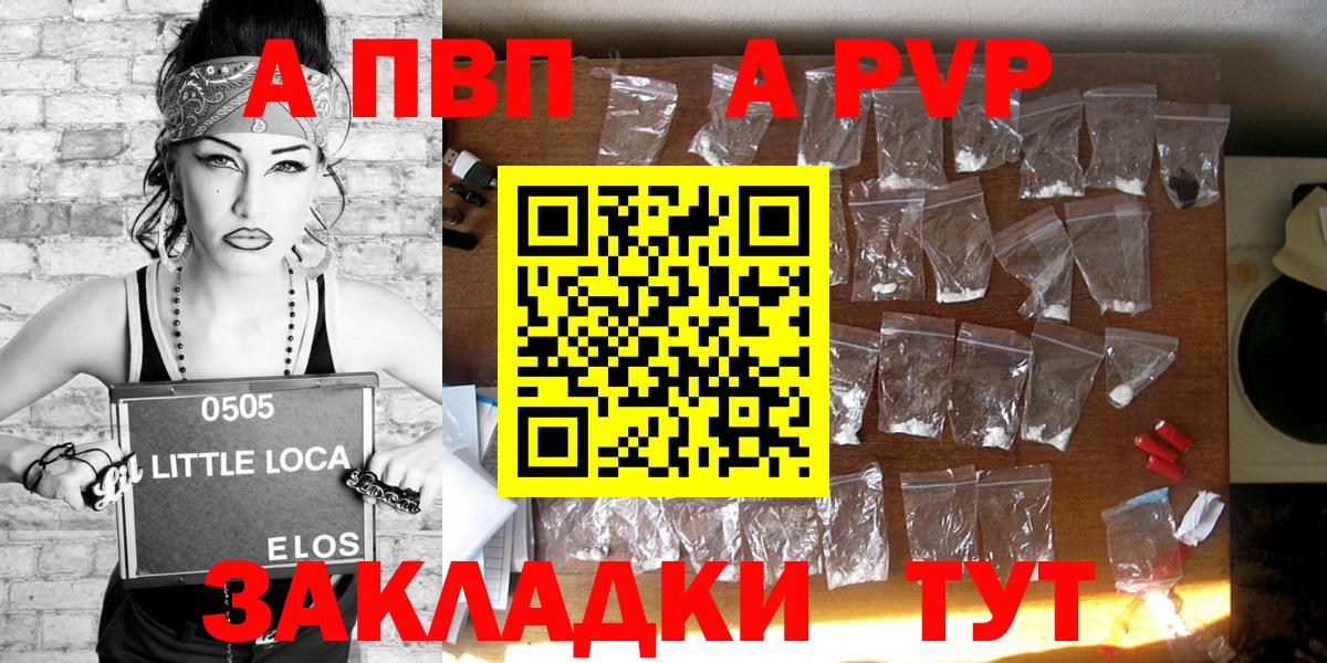 Alpha PVP кристаллы  A-PVP крисы CK  Губкин  Вход с VPN 