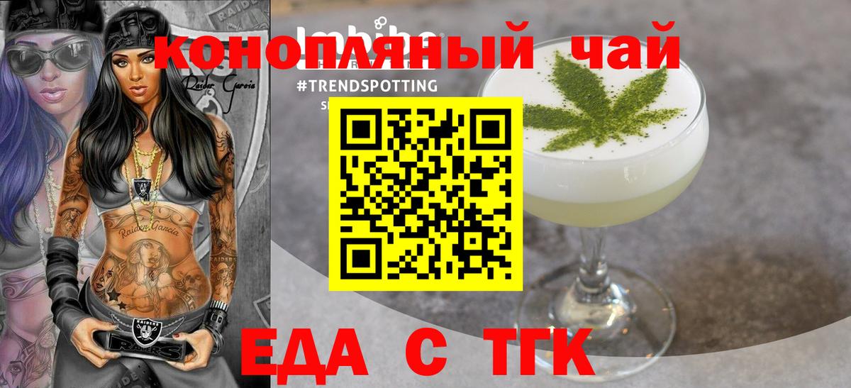 Печенье с ТГК конопля Губкин