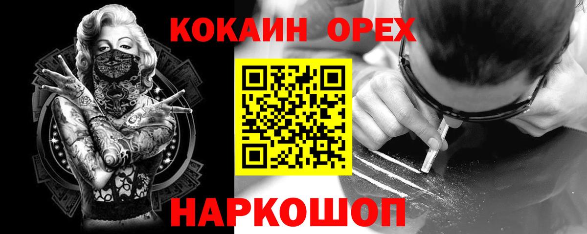 Кокаин 98%  Вход с VPN  Кокаин  Кокаин VHQ  Губкин 