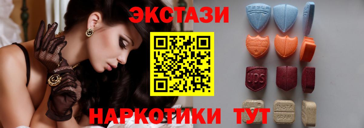 Экстази  Ecstasy 280мг  Вход с VPN  Губкин  Ecstasy 300 mg 