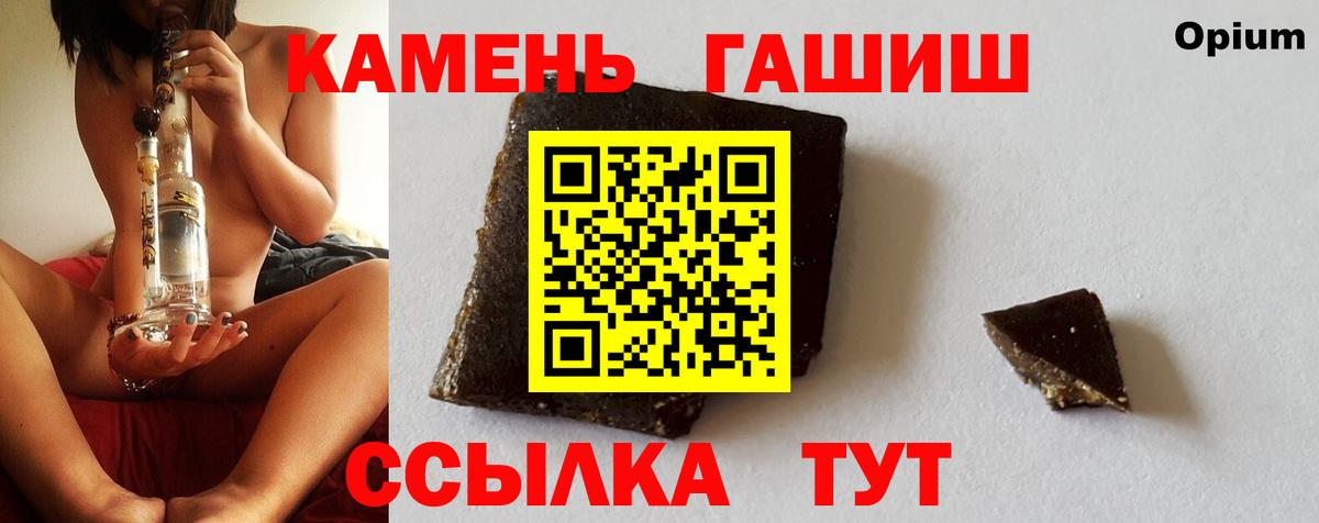 Гашиш Premium  Вход с VPN  ГАШ убойный  Губкин 