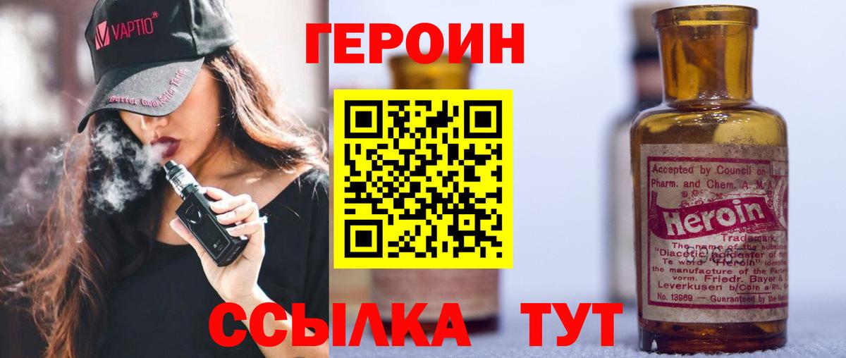 Героин белый Губкин