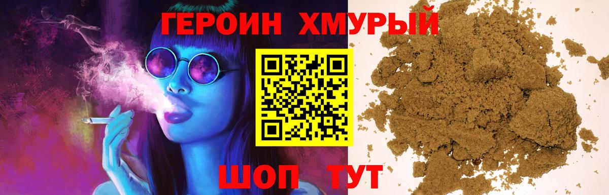 Губкин  Героин  Вход с VPN  Героин VHQ 