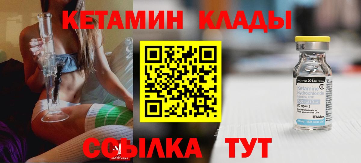 Кетамин VHQ Губкин