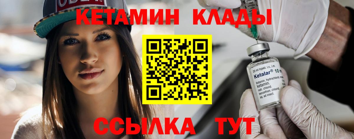 Кетамин ketamine  КЕТАМИН VHQ  Вход с VPN  Губкин 