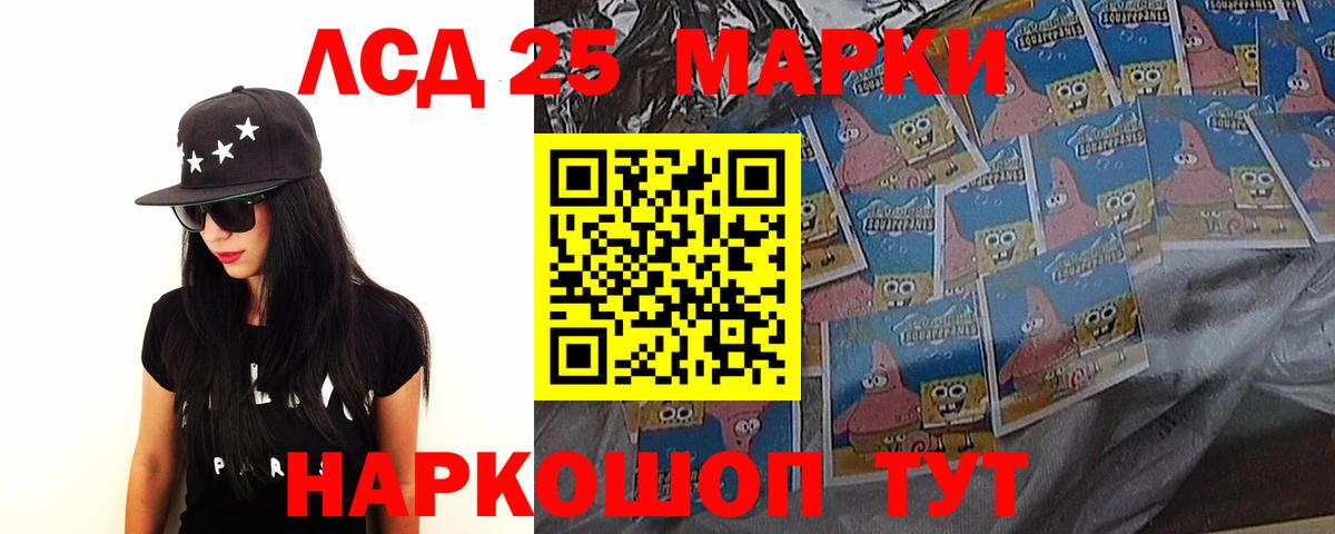 ЛСД экстази кислота  Вход с VPN  Губкин 