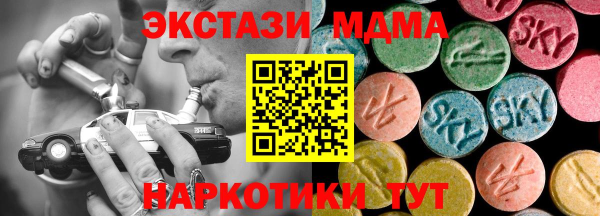 MDMA crystal  МДМА crystal  Вход с VPN  MDMA  Губкин 