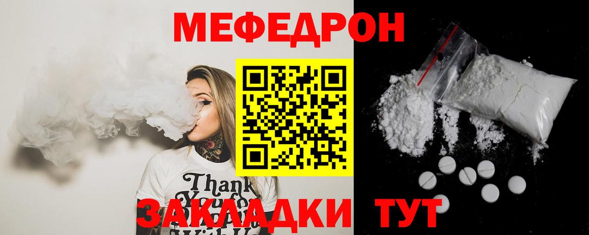 МЯУ-МЯУ  МЕФ mephedrone  МЕФ  Вход с VPN  Губкин  МЕФ mephedrone 