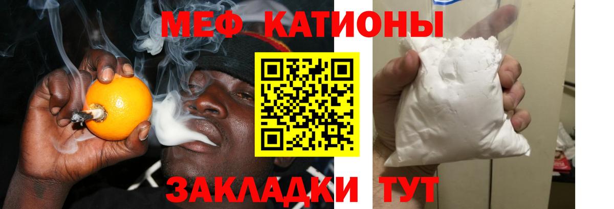 Меф мяу мяу мука Губкин