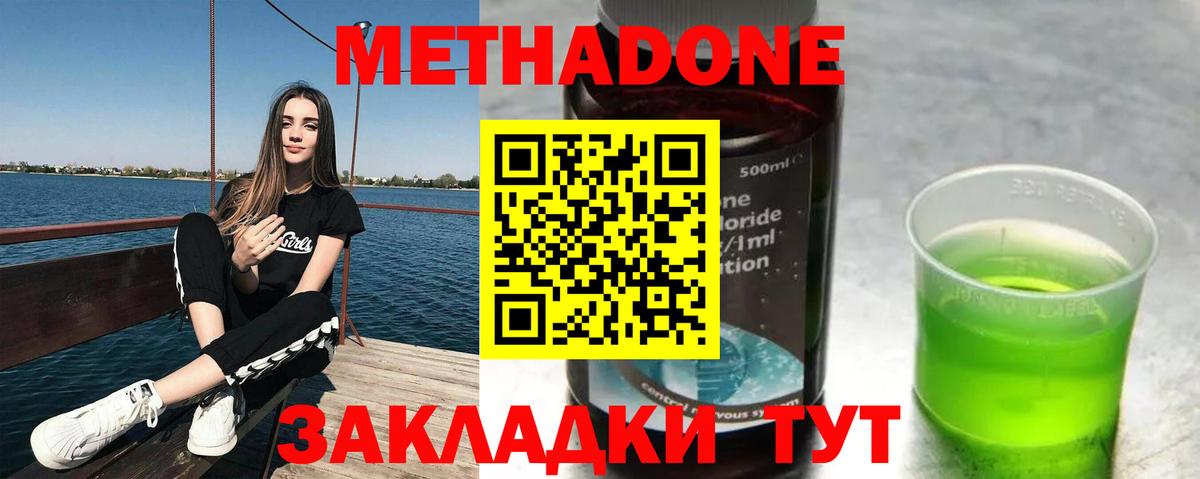 Губкин  МЕТАДОН VHQ  Вход с VPN 