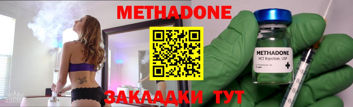 МЕТАДОН мёд Губкин