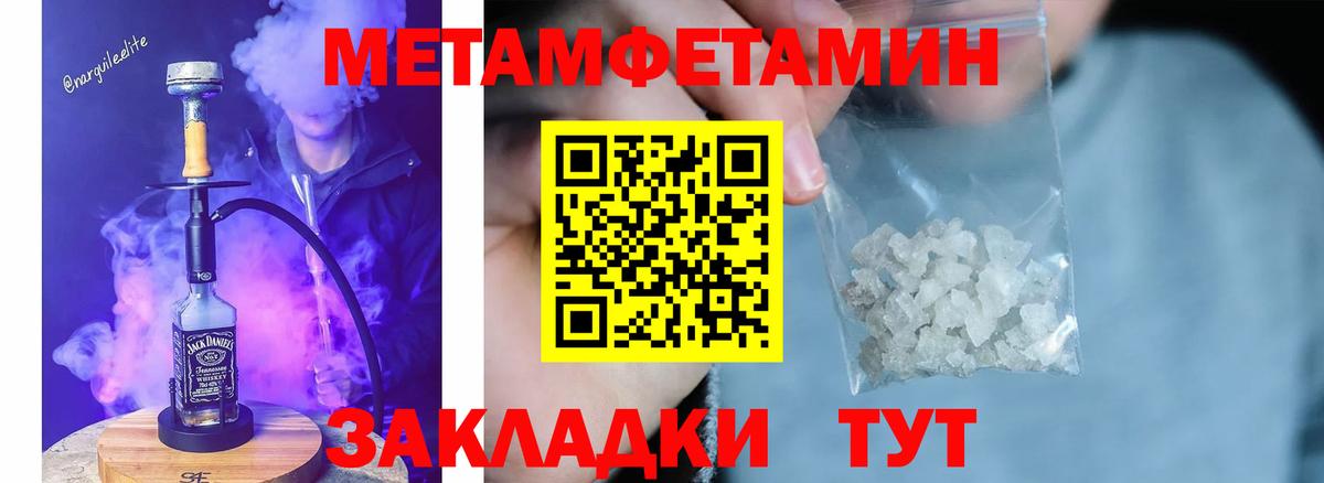 МЕТАМФЕТАМИН кристалл  Вход с VPN  Губкин  МЕТАМФЕТАМИН кристалл 