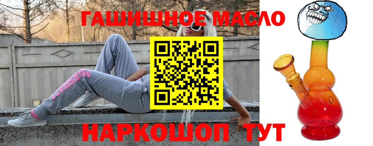 ТГК гашишное масло Губкин